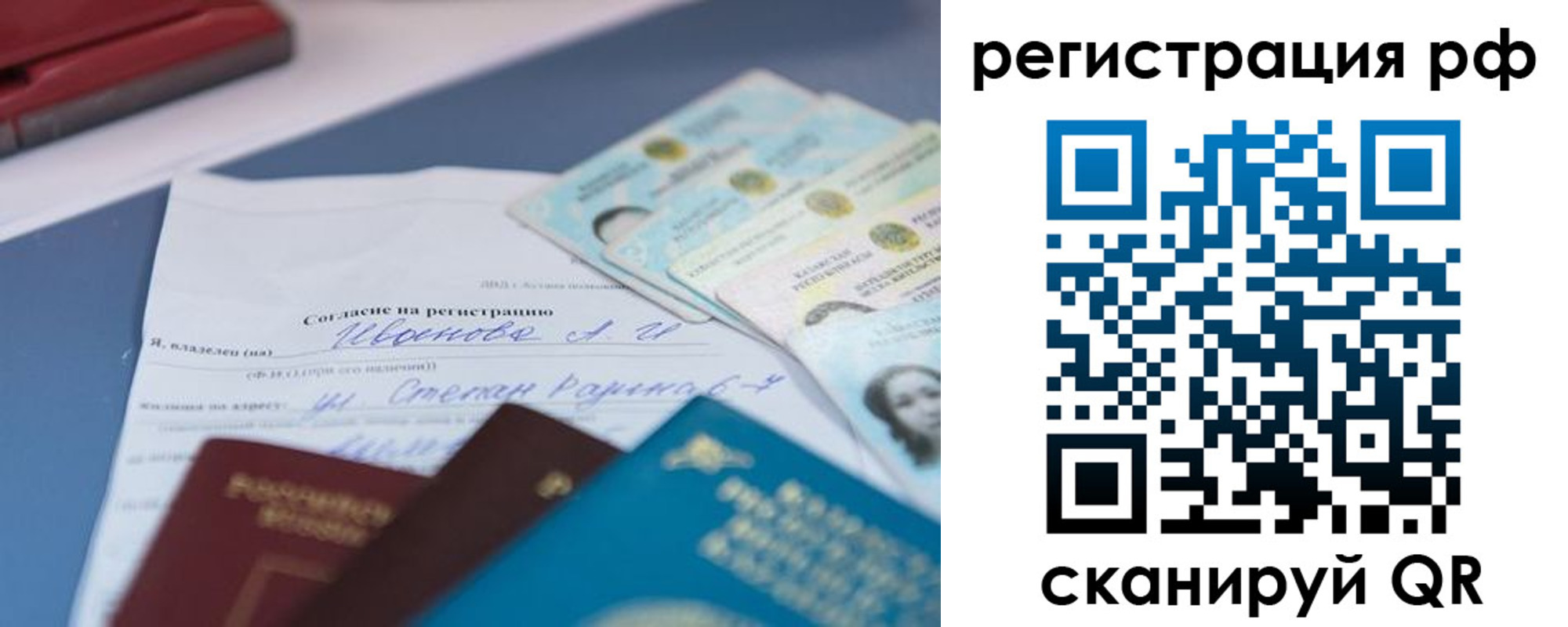 временная регистрация адрес в Белоозёрском