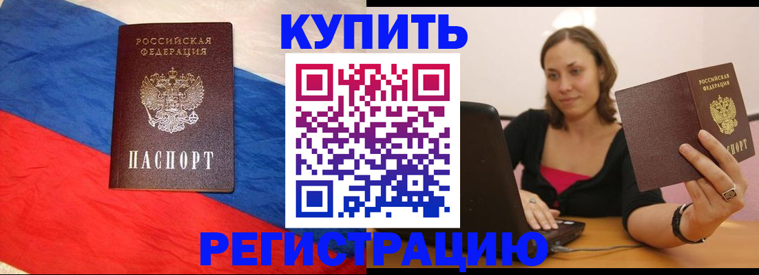 прописка иностранных граждан в Белоозёрском