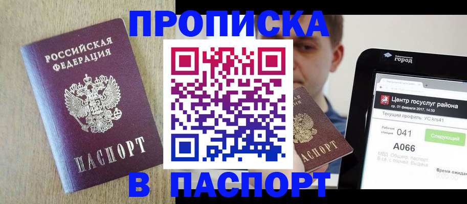 временная регистрация законно в Белоозёрском