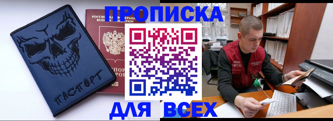 временная регистрация гарантия в Белоозёрском